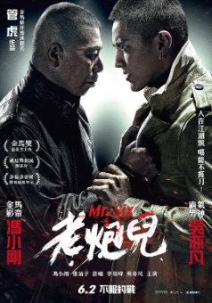 《老炮儿》[2015年][犯罪][夸克网盘]