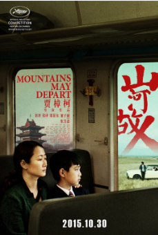 《山河故人》[2015年][ 家庭][夸克网盘]
