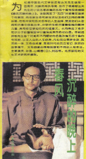 《春风沉醉的晚上》[1996年][夸克网盘]