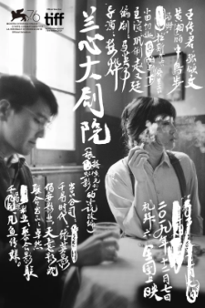 《兰心大剧院》[2019年][夸克网盘]