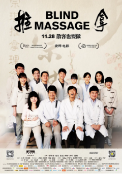 《推拿》[2014年][夸克网盘]