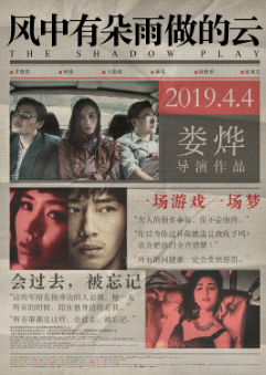 《风中有朵雨做的云》[2018年][悬疑/犯罪][夸克网盘]