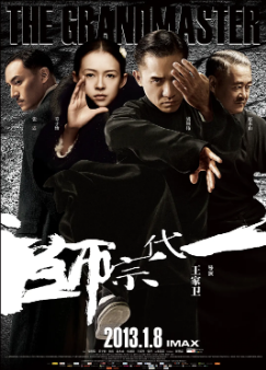 《一代宗师》[2013年][动作/爱情/传记][夸克网盘]
