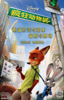 《疯狂动物城》[2016年][喜剧/动画][夸克网盘]