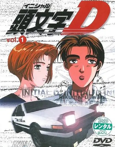 《头文字D》[动画6季+续作+剧场版+真人版电影][1998-2023][夸克网盘]
