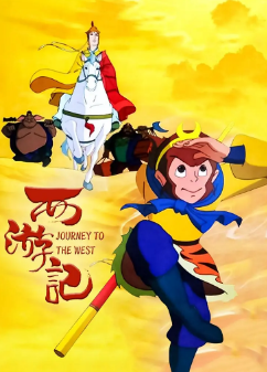 [国产剧]《西游记》[动漫+张卫健版+韩版动漫][1990-1999年][动画/奇幻][夸克网盘]