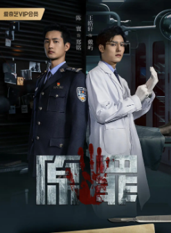 [国产剧]《原罪》[2024年][悬疑/犯罪][夸克网盘]