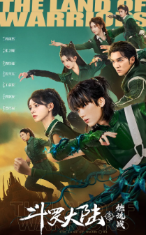 [国产剧]《斗罗大陆：绝世唐门》[共7季][2018-2024年][爱情/古装][夸克网盘]