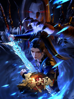 [国产剧]《灵武大陆》[2024年][动作/动画][夸克网盘]