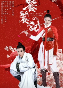 [国产剧]《饕餮记》[2024年][爱情/奇幻/古装][夸克网盘]