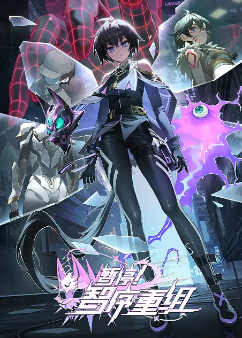 [国产剧]《暂停！智序重组》[2024年][动画/奇幻][夸克网盘]