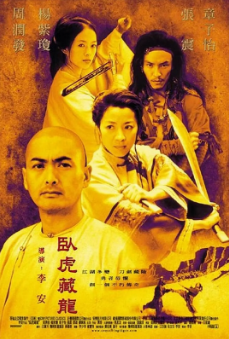 《卧虎藏龙》[2000年][爱情/武侠][夸克网盘]