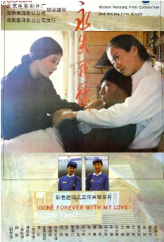 《永失我爱》[1994年][夸克网盘]