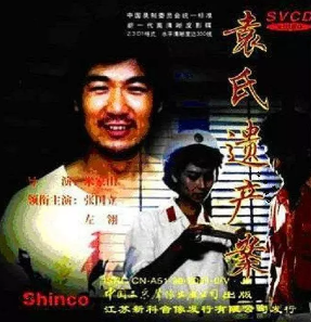 《袁氏遗产案》[1989年][犯罪][夸克网盘]