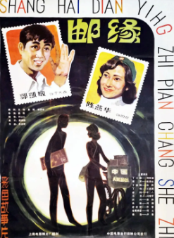 《邮缘》[1984年][爱情][夸克网盘]