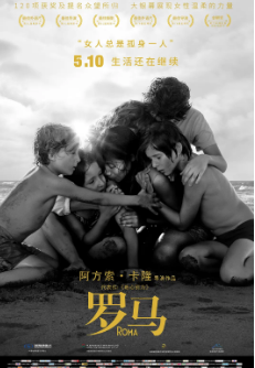 《罗马》[2018年][ 家庭][夸克网盘]