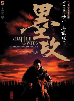《墨攻》[2006年][动作/战争][夸克网盘]