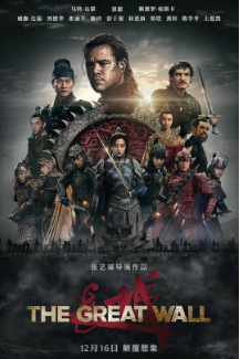 《长城》[2016年][动作/奇幻/冒险][夸克网盘]