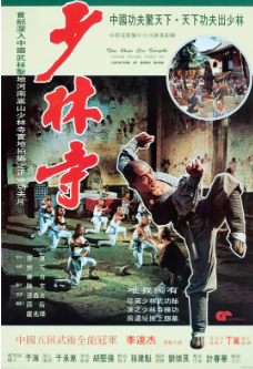 《少林寺》[1982年][动作/武侠/古装][夸克网盘]