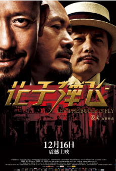 《让子弹飞》[2010年][喜剧/动作/西部][夸克网盘]