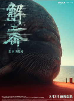 《解密》[2024年][历史][夸克网盘]