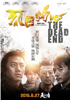 《烈日灼心》[2015年][悬疑/犯罪][夸克网盘]