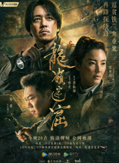 《鬼吹灯全系列》[电影+电视剧][2016-2023年][动作/冒险][夸克网盘]
