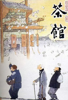 《茶馆》[1982年][历史][夸克网盘]