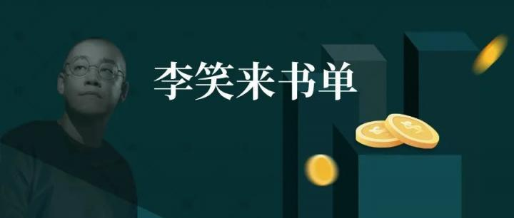 李笑来作品合集[夸克网盘]