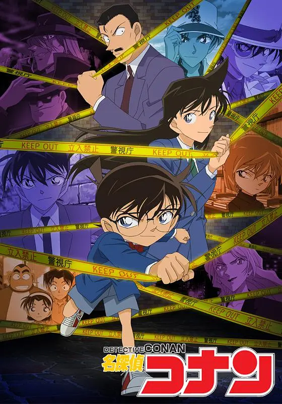 《名侦探柯南》[动画1121集+真人版+剧场版30部+特别版等全系列合集][1996-2024年]
