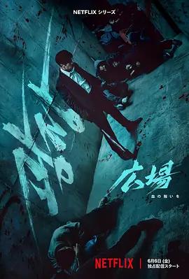 《无赦之仇》[2025年][夸克网盘]