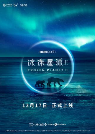 [英国纪录片]《冰冻星球》[共2季][2011-2022年][夸克网盘]-交个盘友影视资料资源网