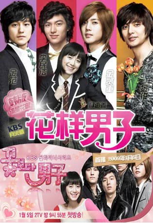 [韩剧]《花样男子》[2009年][夸克网盘][豆瓣评分7.5]-交个盘友影视资料资源网