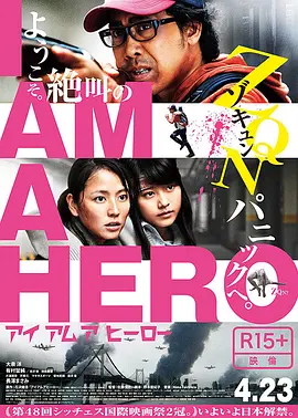 《请叫我英雄》[2015年][夸克网盘]