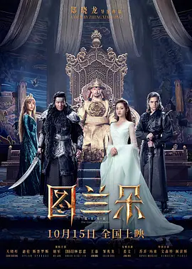《图兰朵：魔咒缘起》[2021年][夸克网盘]