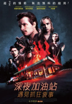 《燃烧》[2019年][夸克网盘]