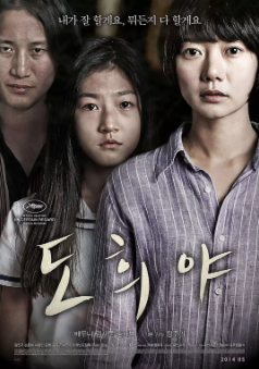 《道熙呀》[2014年][剧情][夸克网盘][评分7.8]