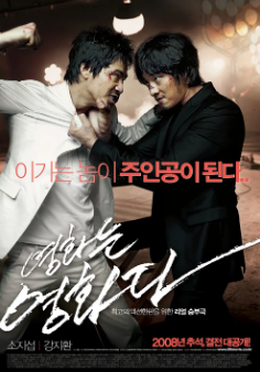 《电影就是电影》[2008年][动作][夸克网盘][评分7.5]