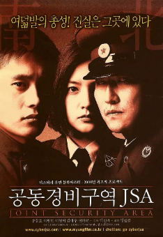 《共同警备区》[2000年][夸克网盘][评分8.9]