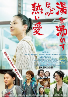 《滚烫的爱》[2016年][家庭][夸克网盘][评分8.0]