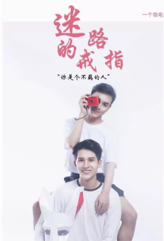 《迷路的戒指》[2018年][爱情/同性][夸克网盘][评分5.8]