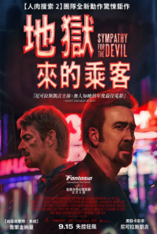 《同情恶魔》[2023年][夸克网盘]