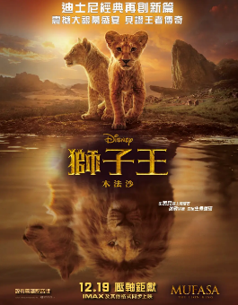 《狮子王：木法沙传奇》[2024年][夸克网盘]