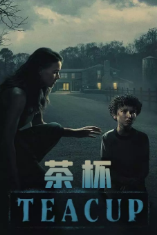 [美剧]《茶杯》[2024年][惊悚/恐怖][夸克网盘][评分5.3]