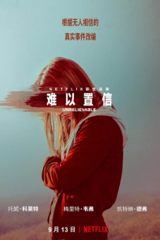 [美剧]《难以置信》[2024年][犯罪][夸克网盘][评分9.2]