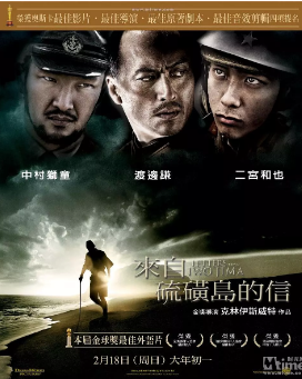 《硫磺岛的来信》[2006年][历史/战争][夸克网盘][评分8.2]