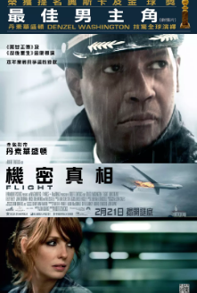《迫降航班》[2012年][夸克网盘]