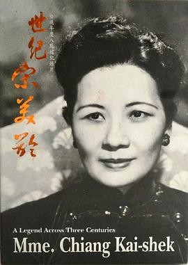 [纪录片]《世纪宋美龄》[2003年][夸克网盘]