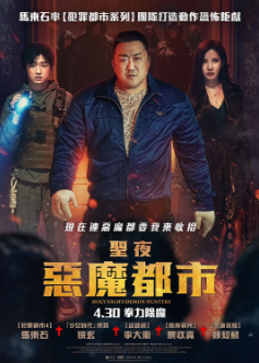 《神圣之夜：恶魔猎人》[2025年][夸克网盘]