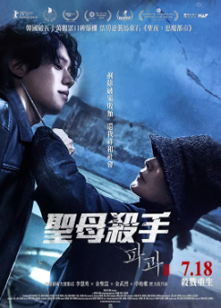 《破果》[2025年][夸克网盘][6.0分]